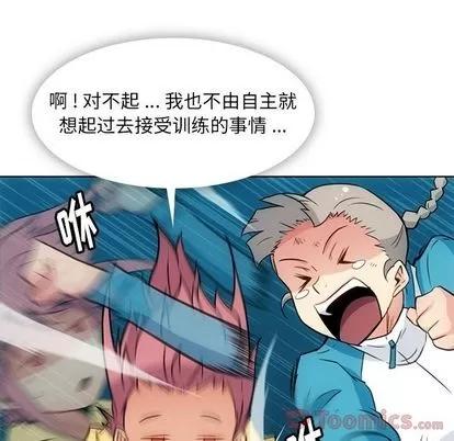 如此可爱的间谍? 如此可爱的间谍? | 第40章 第22页