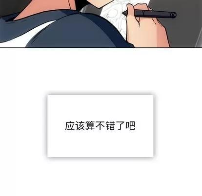 如此可爱的间谍? 如此可爱的间谍? | 第40章 第24页