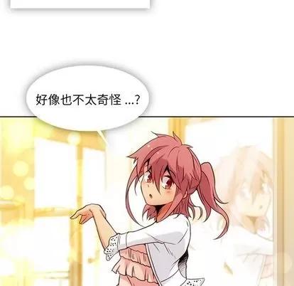 如此可爱的间谍? 如此可爱的间谍? | 第40章 第29页