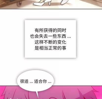 如此可爱的间谍? 如此可爱的间谍? | 第40章 第31页
