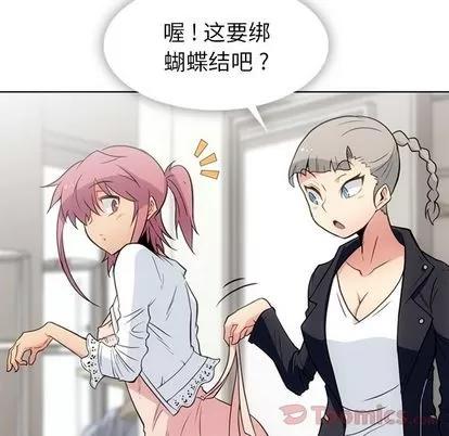 如此可爱的间谍? 如此可爱的间谍? | 第40章 第33页