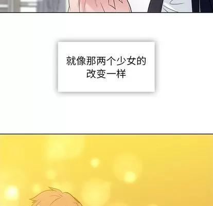 如此可爱的间谍? 如此可爱的间谍? | 第40章 第34页