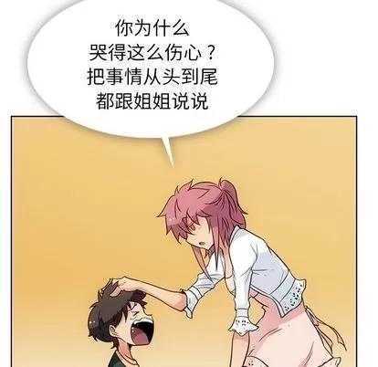 如此可爱的间谍? 如此可爱的间谍? | 第40章 第44页