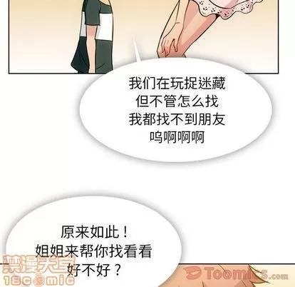 如此可爱的间谍? 如此可爱的间谍? | 第40章 第45页