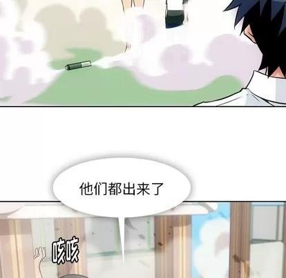 如此可爱的间谍? 如此可爱的间谍? | 第40章 第52页