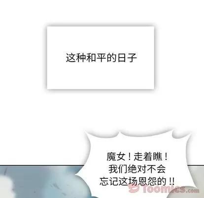 如此可爱的间谍? 如此可爱的间谍? | 第40章 第56页