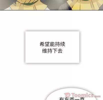 如此可爱的间谍? 如此可爱的间谍? | 第40章 第58页