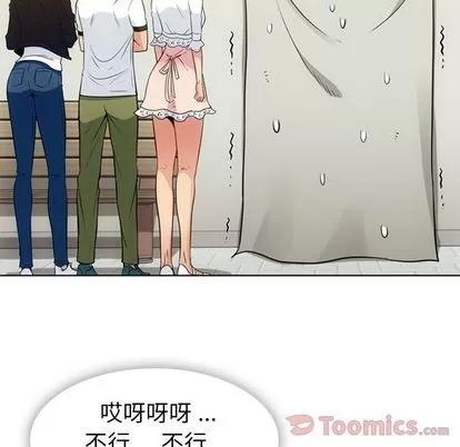 如此可爱的间谍? 如此可爱的间谍? | 第40章 第66页