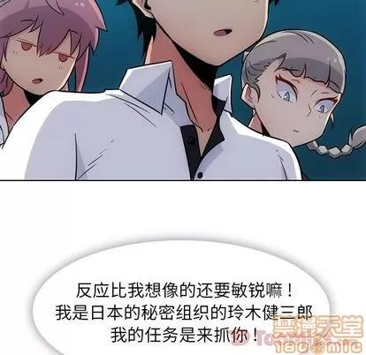 如此可爱的间谍? 如此可爱的间谍? | 第40章 第70页