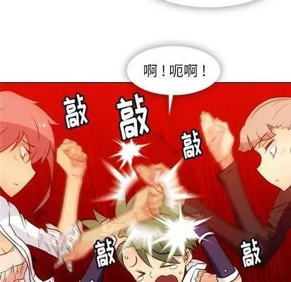 如此可爱的间谍? 如此可爱的间谍? | 第40章 第74页