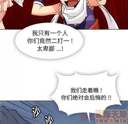如此可爱的间谍? 如此可爱的间谍? | 第40章 第75页