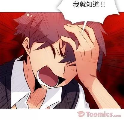 如此可爱的间谍? 如此可爱的间谍? | 第40章 第81页