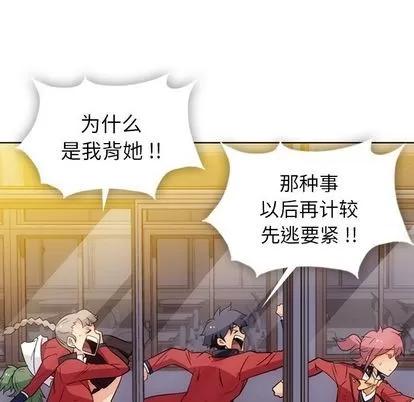 如此可爱的间谍? 如此可爱的间谍? | 第40章 第89页