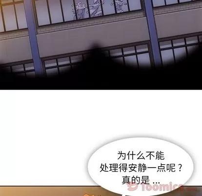 如此可爱的间谍? 如此可爱的间谍? | 第40章 第91页