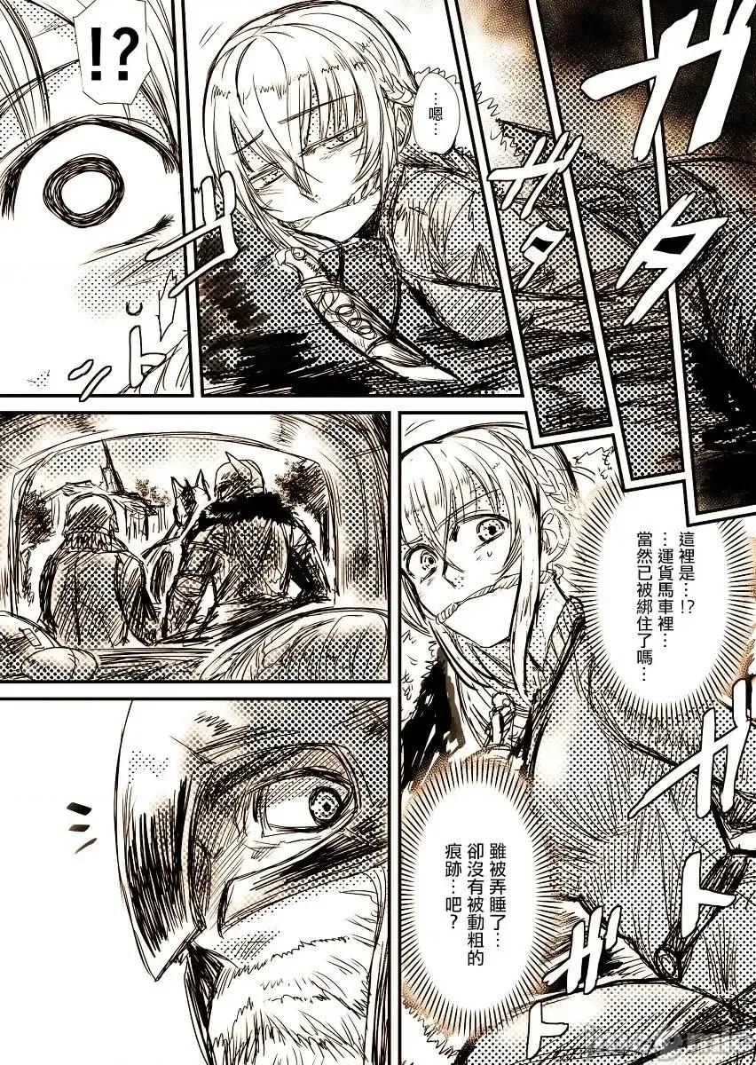 姬騎士是蠻族的新娘 姬騎士是蠻族的新娘 [鵝媽媽漢化組] [コトバノリアキ] 姫騎士は蠻族の嫁 第4页