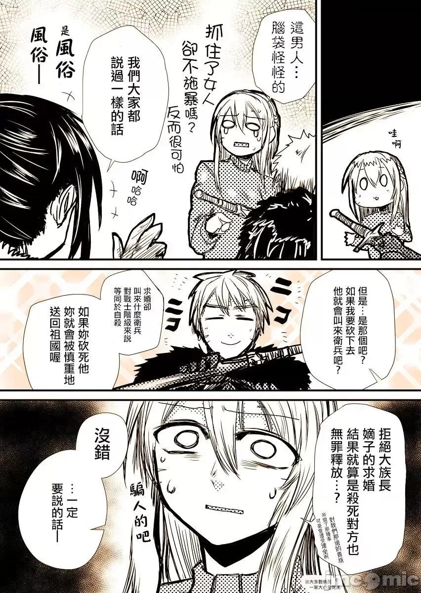 姬騎士是蠻族的新娘 姬騎士是蠻族的新娘 [鵝媽媽漢化組] [コトバノリアキ] 姫騎士は蠻族の嫁 第20页