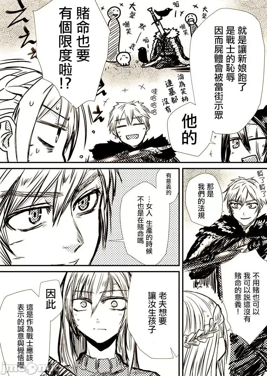 姬騎士是蠻族的新娘 姬騎士是蠻族的新娘 [鵝媽媽漢化組] [コトバノリアキ] 姫騎士は蠻族の嫁 第21页