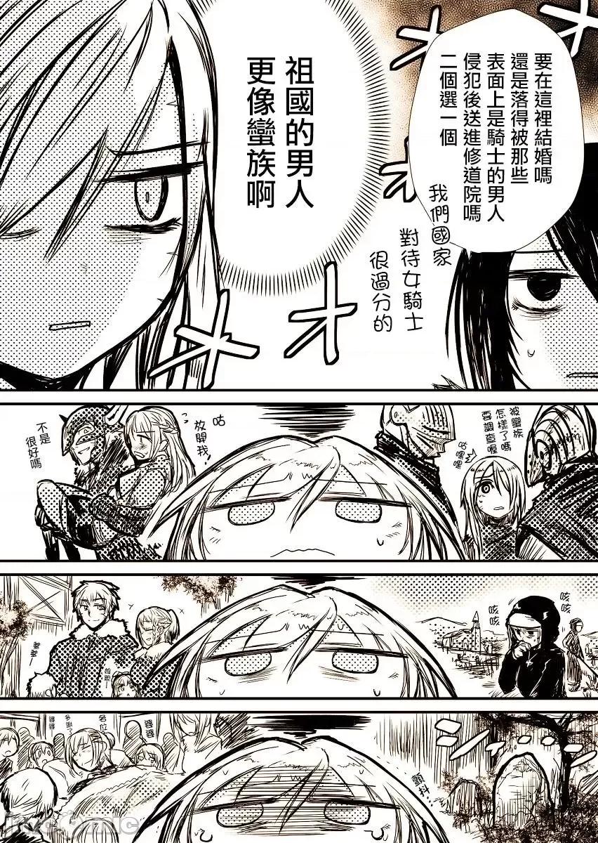 姬騎士是蠻族的新娘 姬騎士是蠻族的新娘 [鵝媽媽漢化組] [コトバノリアキ] 姫騎士は蠻族の嫁 第24页