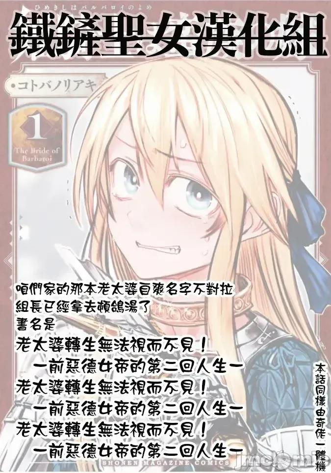姬騎士是蠻族的新娘 姬騎士是蠻族的新娘 [鵝媽媽漢化組] [コトバノリアキ] 姫騎士は蠻族の嫁 第28页