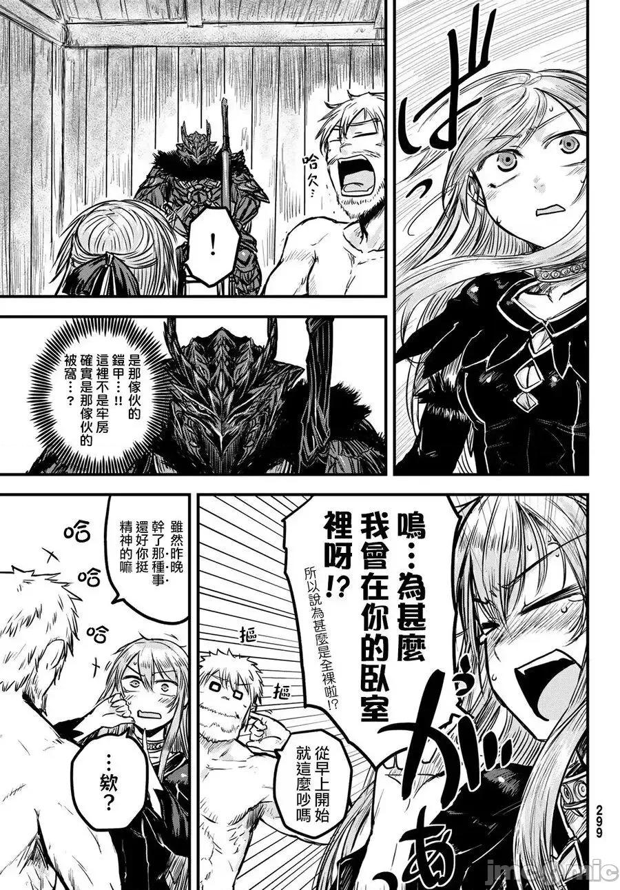 姬騎士是蠻族的新娘 姬騎士是蠻族的新娘 2 第7页