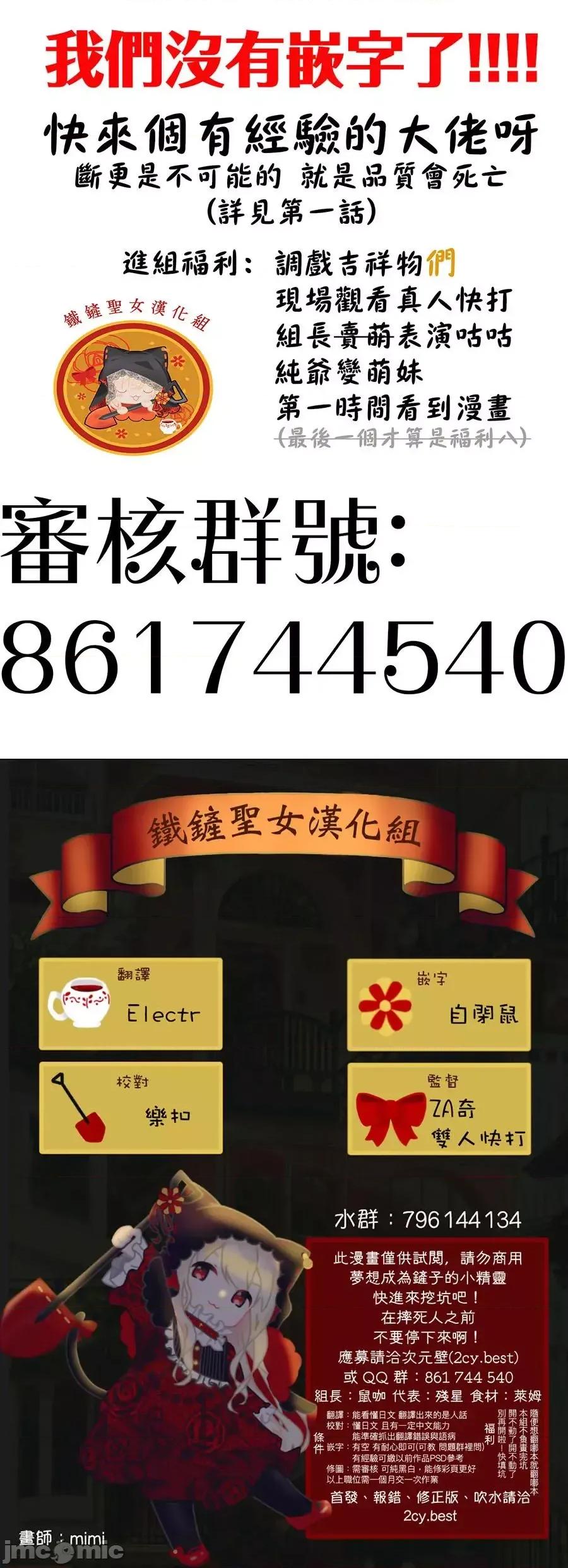 姬騎士是蠻族的新娘 姬騎士是蠻族的新娘 2 第36页