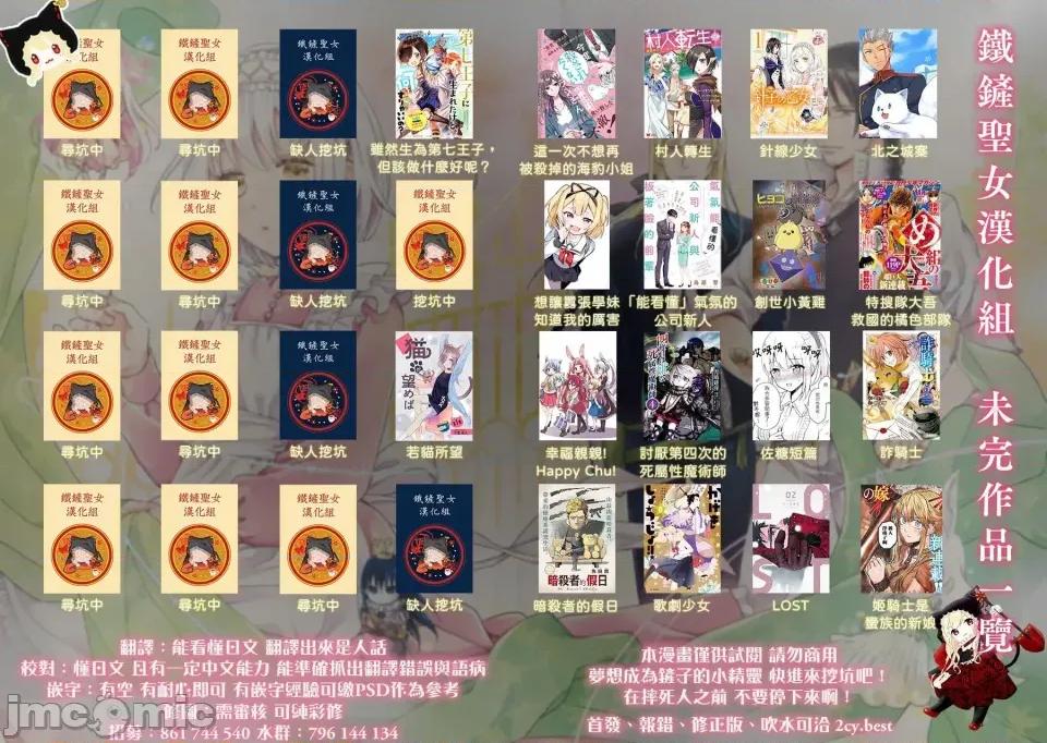 姬騎士是蠻族的新娘 姬騎士是蠻族的新娘 2 第37页