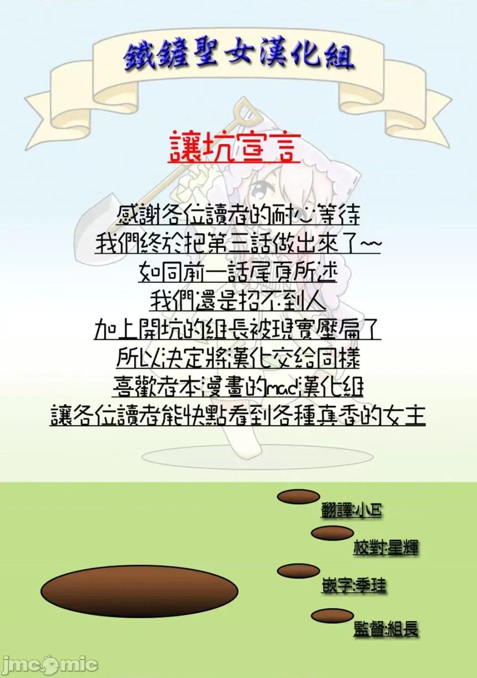 姬騎士是蠻族的新娘 姬騎士是蠻族的新娘 3 第41页