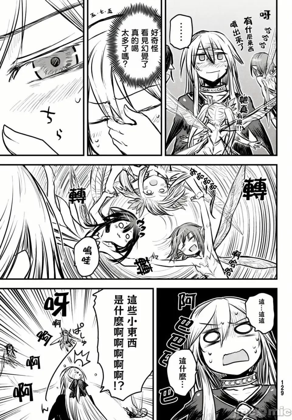 姬騎士是蠻族的新娘 姬騎士是蠻族的新娘 6 第11页