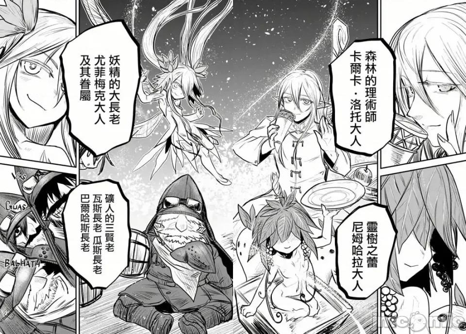 姬騎士是蠻族的新娘 姬騎士是蠻族的新娘 6 第20页