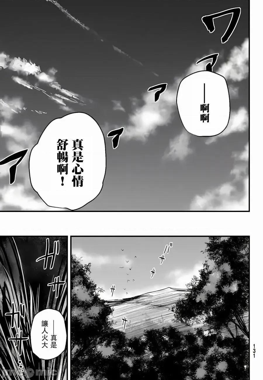 姬騎士是蠻族的新娘 姬騎士是蠻族的新娘 8 第31页