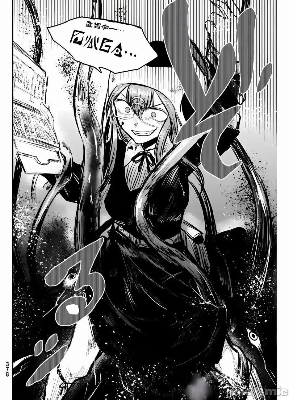 姬騎士是蠻族的新娘 姬騎士是蠻族的新娘 9 第34页