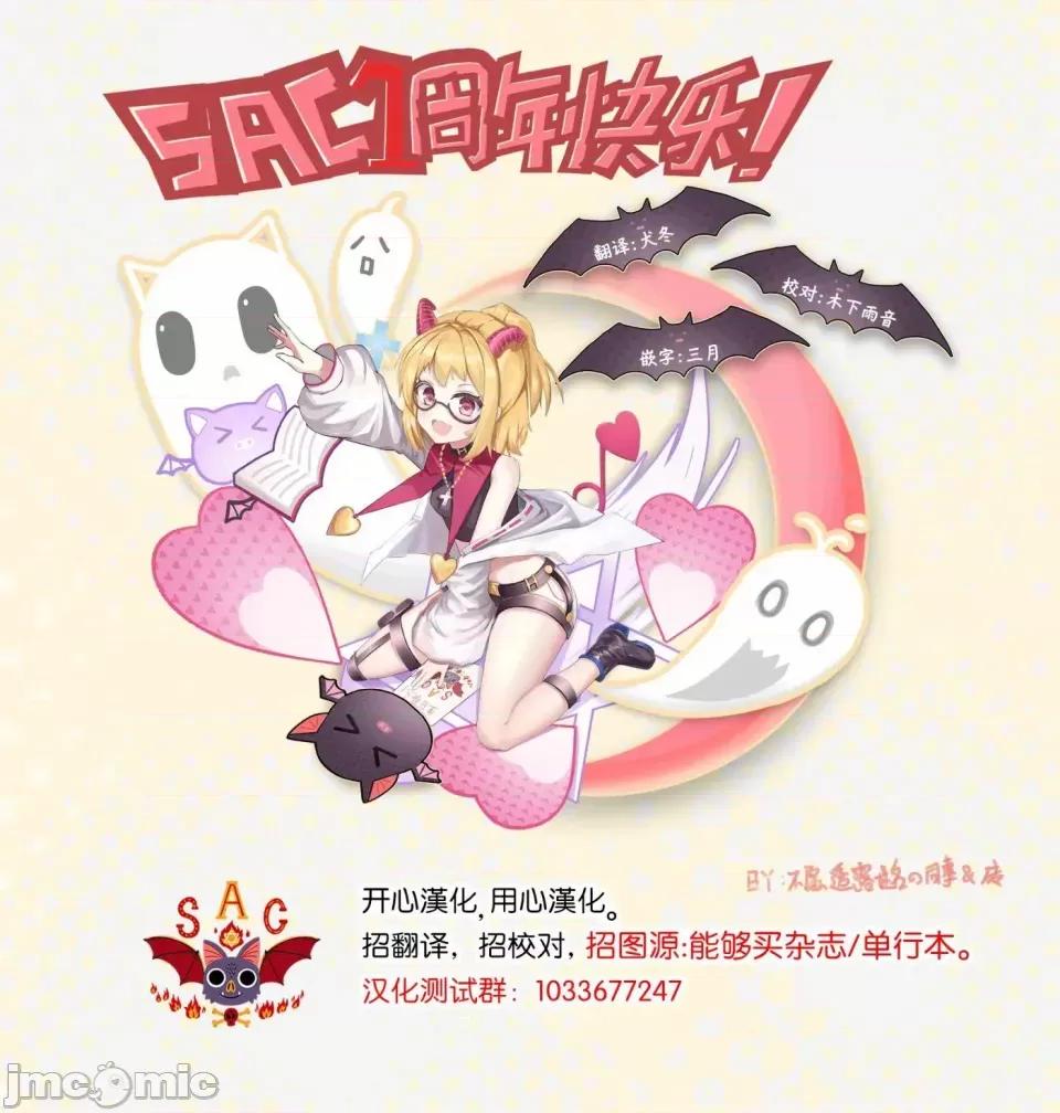 姬騎士是蠻族的新娘 姬騎士是蠻族的新娘 9 第38页