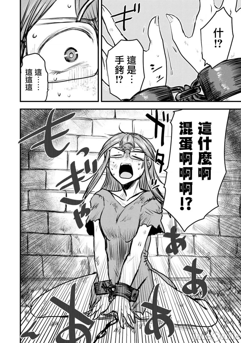 姬騎士是蠻族的新娘 姬騎士是蠻族的新娘 10 第19页