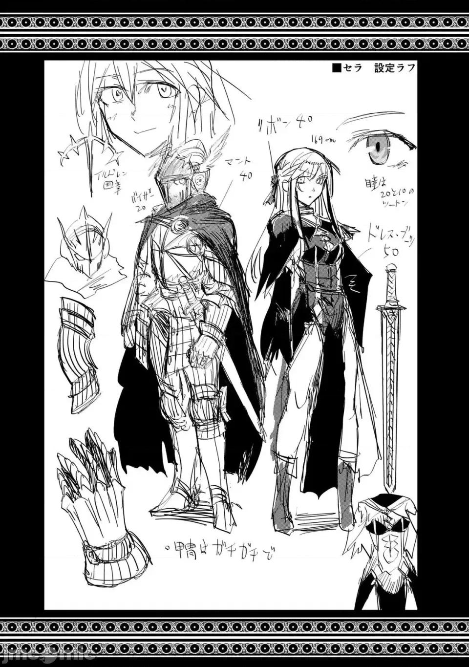 姬騎士是蠻族的新娘 姬騎士是蠻族的新娘 10 第35页