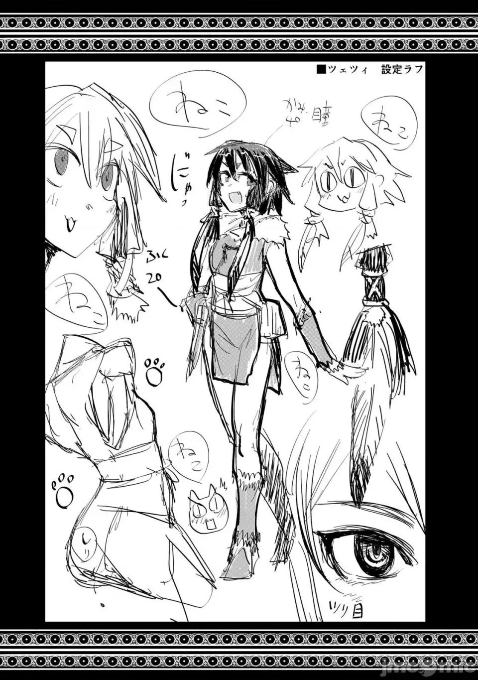 姬騎士是蠻族的新娘 姬騎士是蠻族的新娘 10 第37页