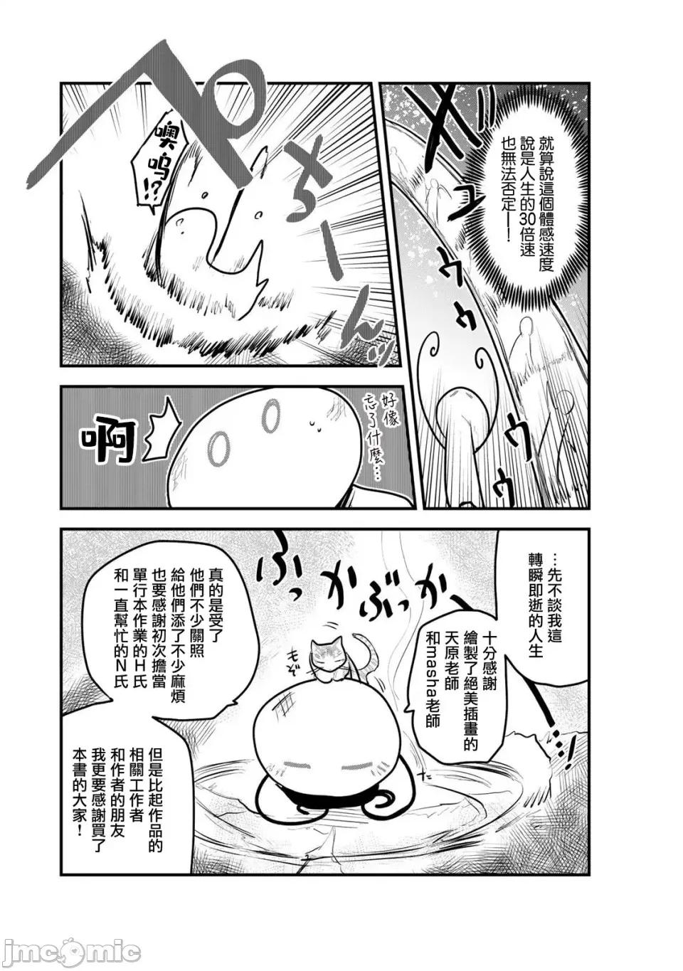 姬騎士是蠻族的新娘 姬騎士是蠻族的新娘 10 第40页