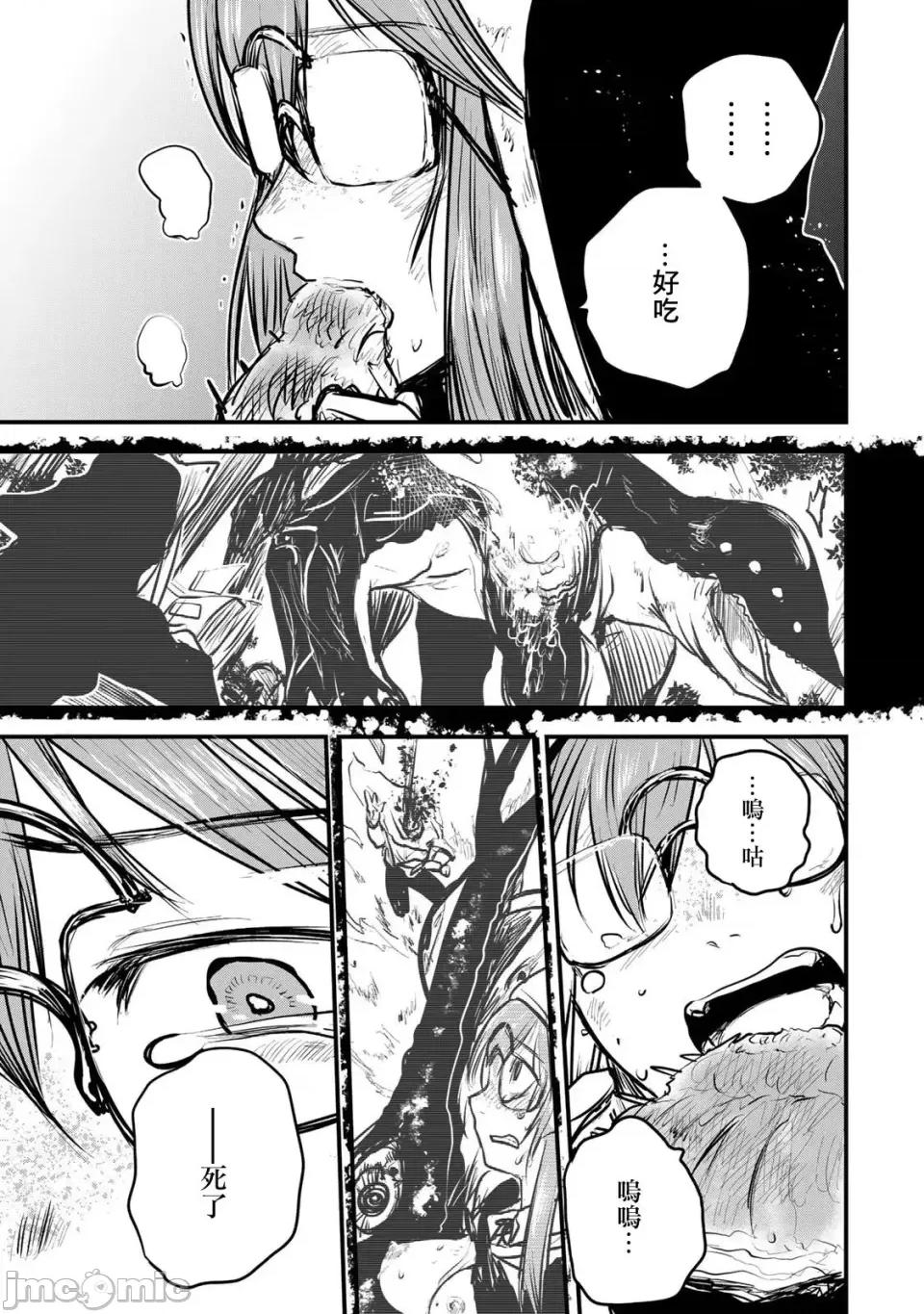 姬騎士是蠻族的新娘 姬騎士是蠻族的新娘 12 第32页