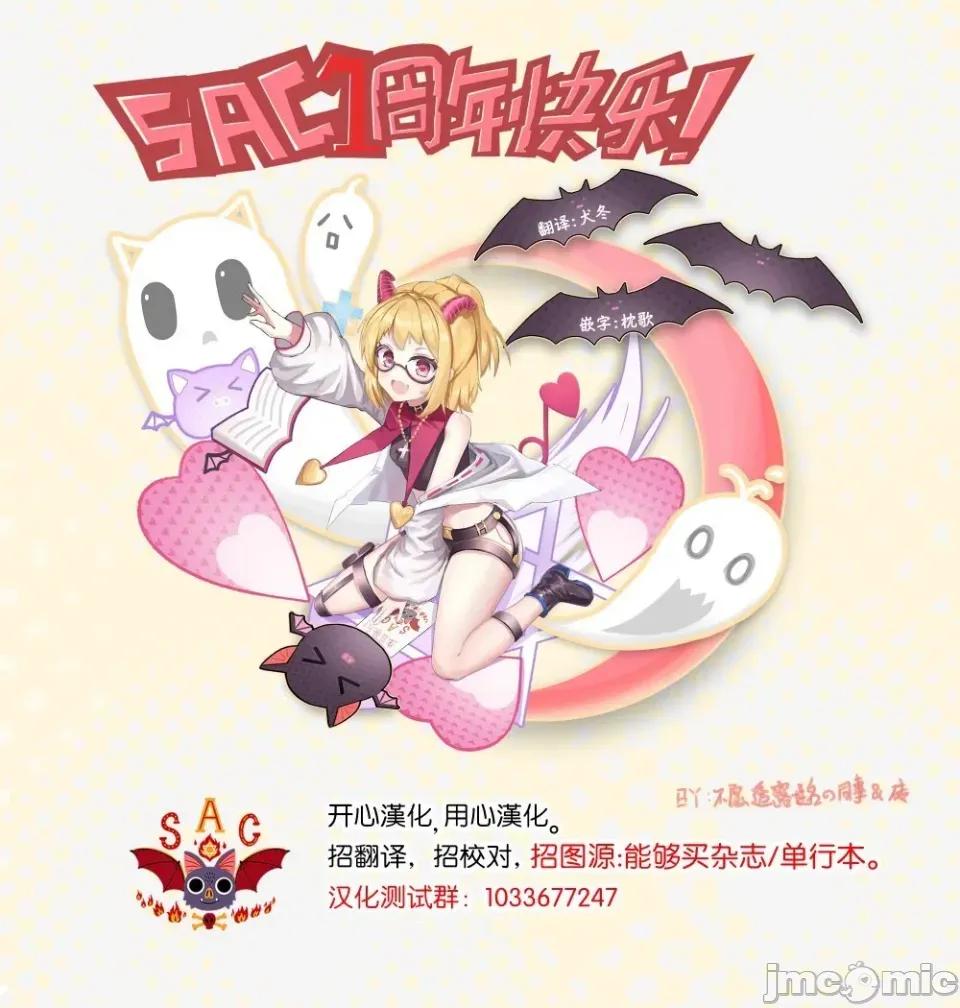 姬騎士是蠻族的新娘 姬騎士是蠻族的新娘 12 第38页