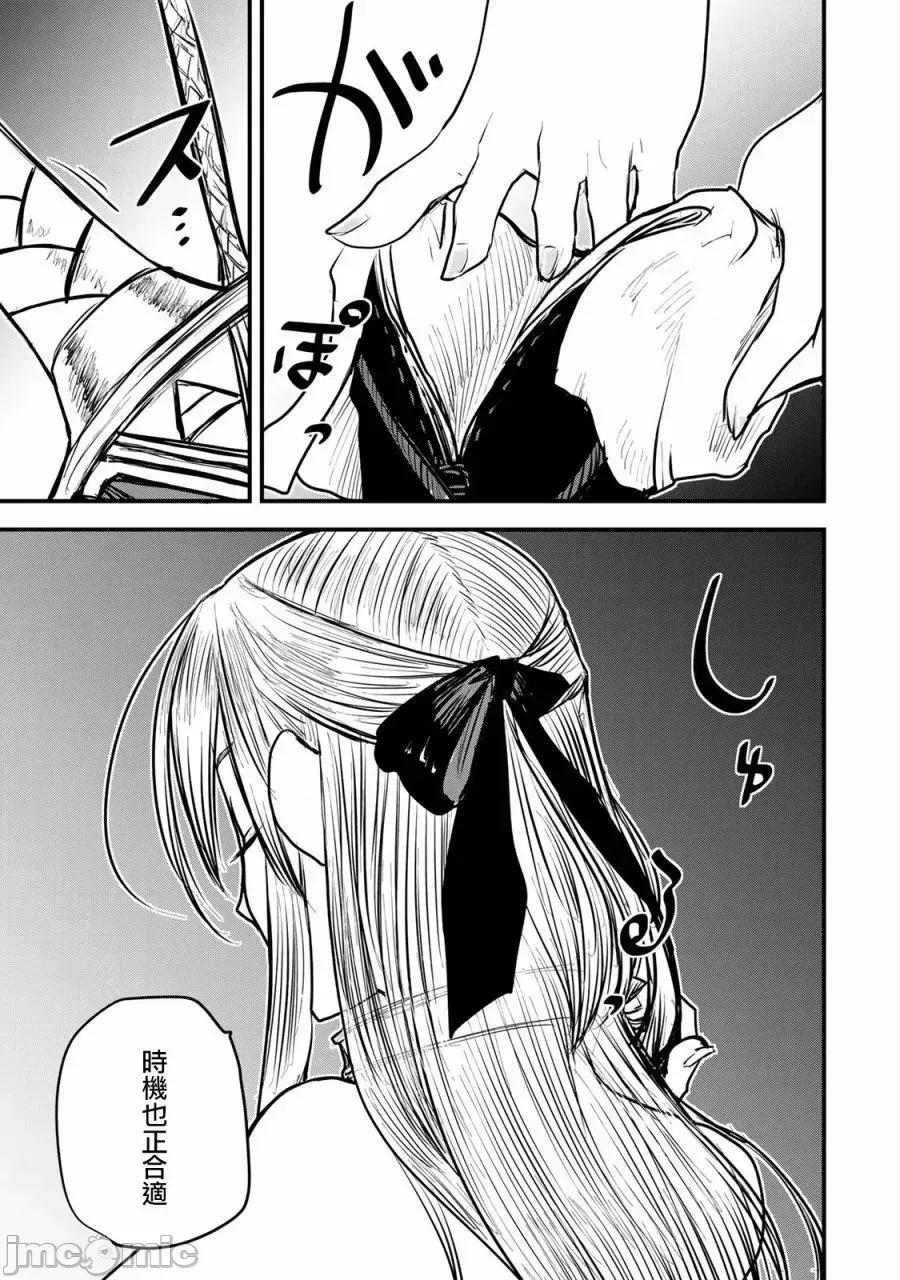 姬騎士是蠻族的新娘 姬騎士是蠻族的新娘 14 第17页