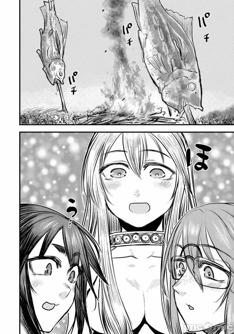 姬騎士是蠻族的新娘 姬騎士是蠻族的新娘 14 第21页