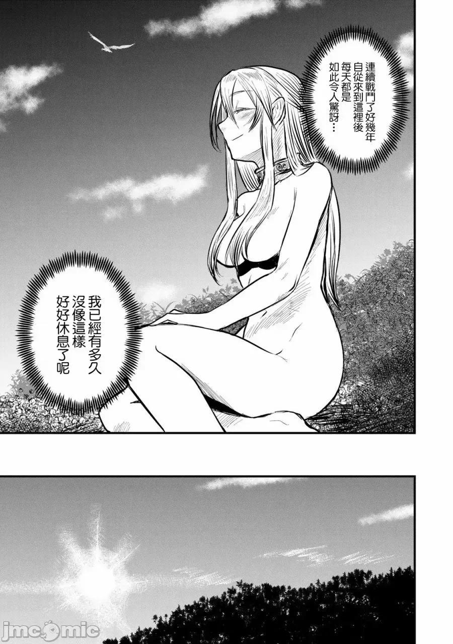 姬騎士是蠻族的新娘 姬騎士是蠻族的新娘 14 第24页