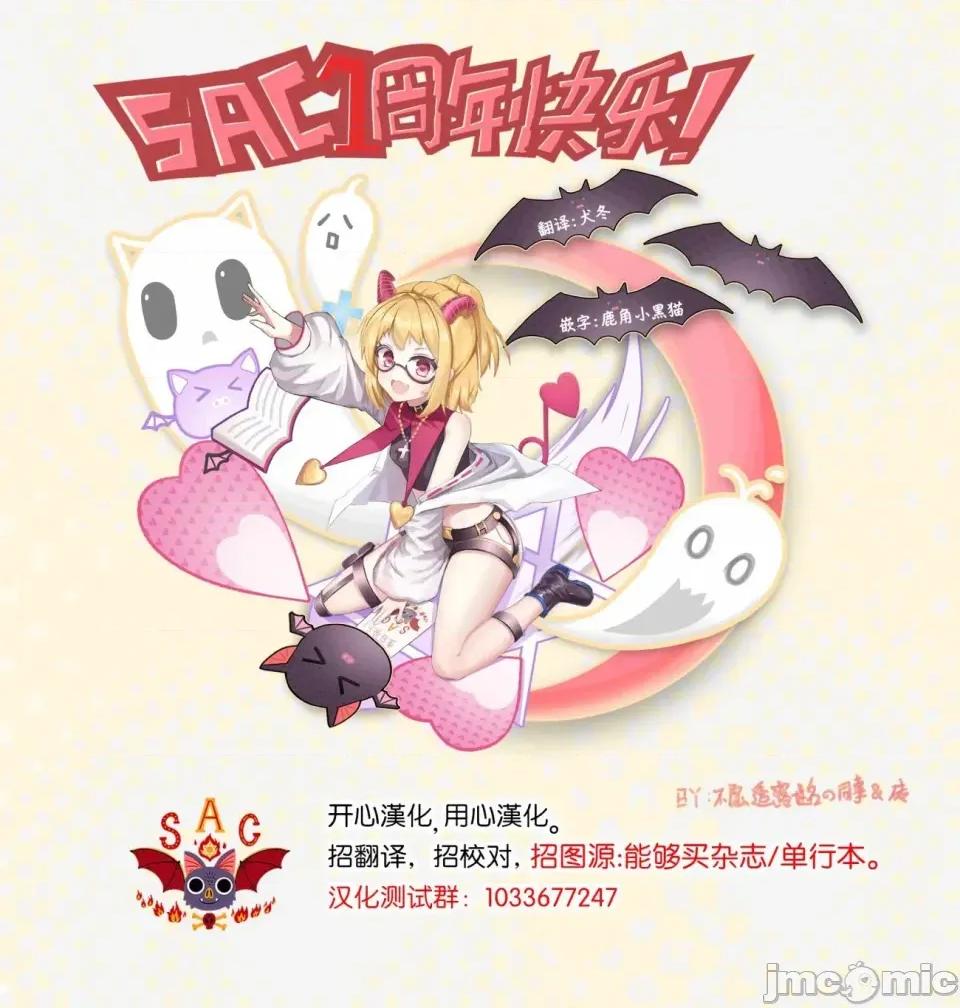 姬騎士是蠻族的新娘 姬騎士是蠻族的新娘 14 第37页