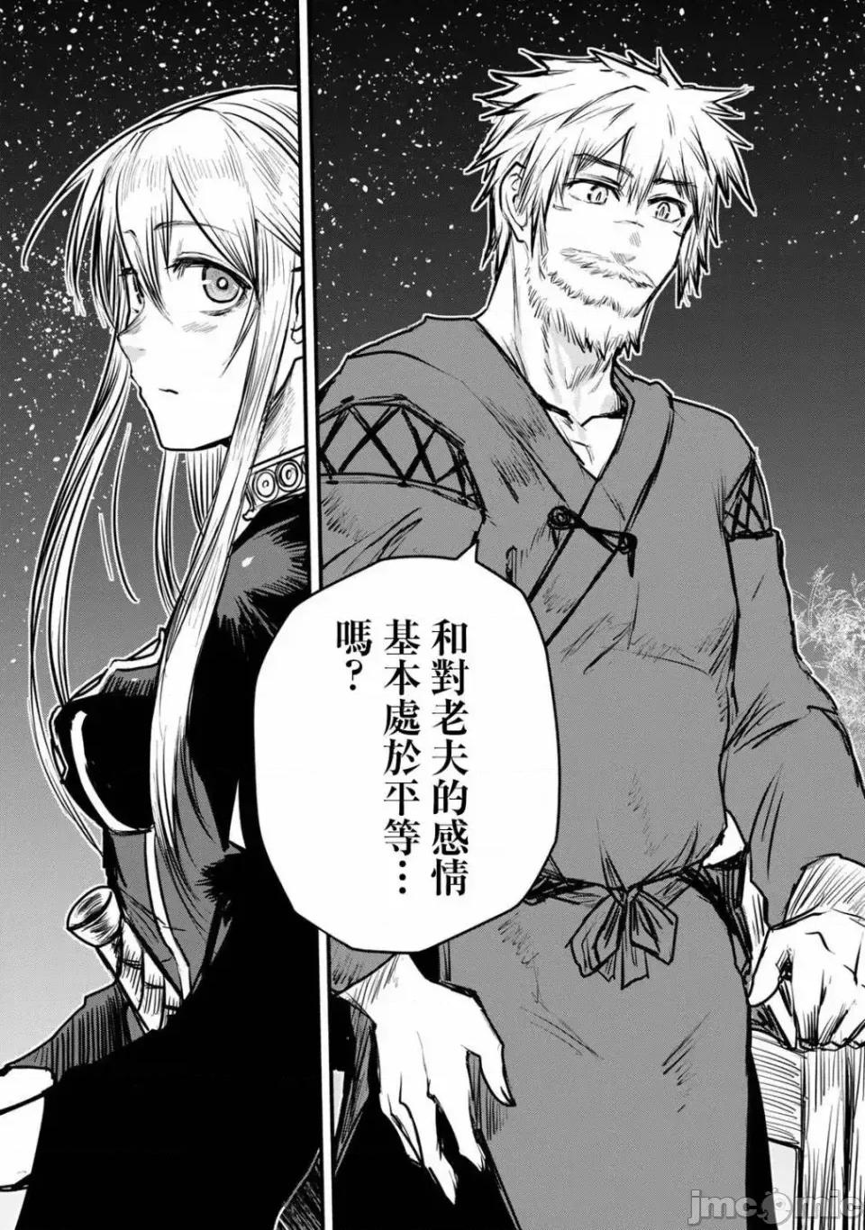 姬騎士是蠻族的新娘 姬騎士是蠻族的新娘 15 第27页