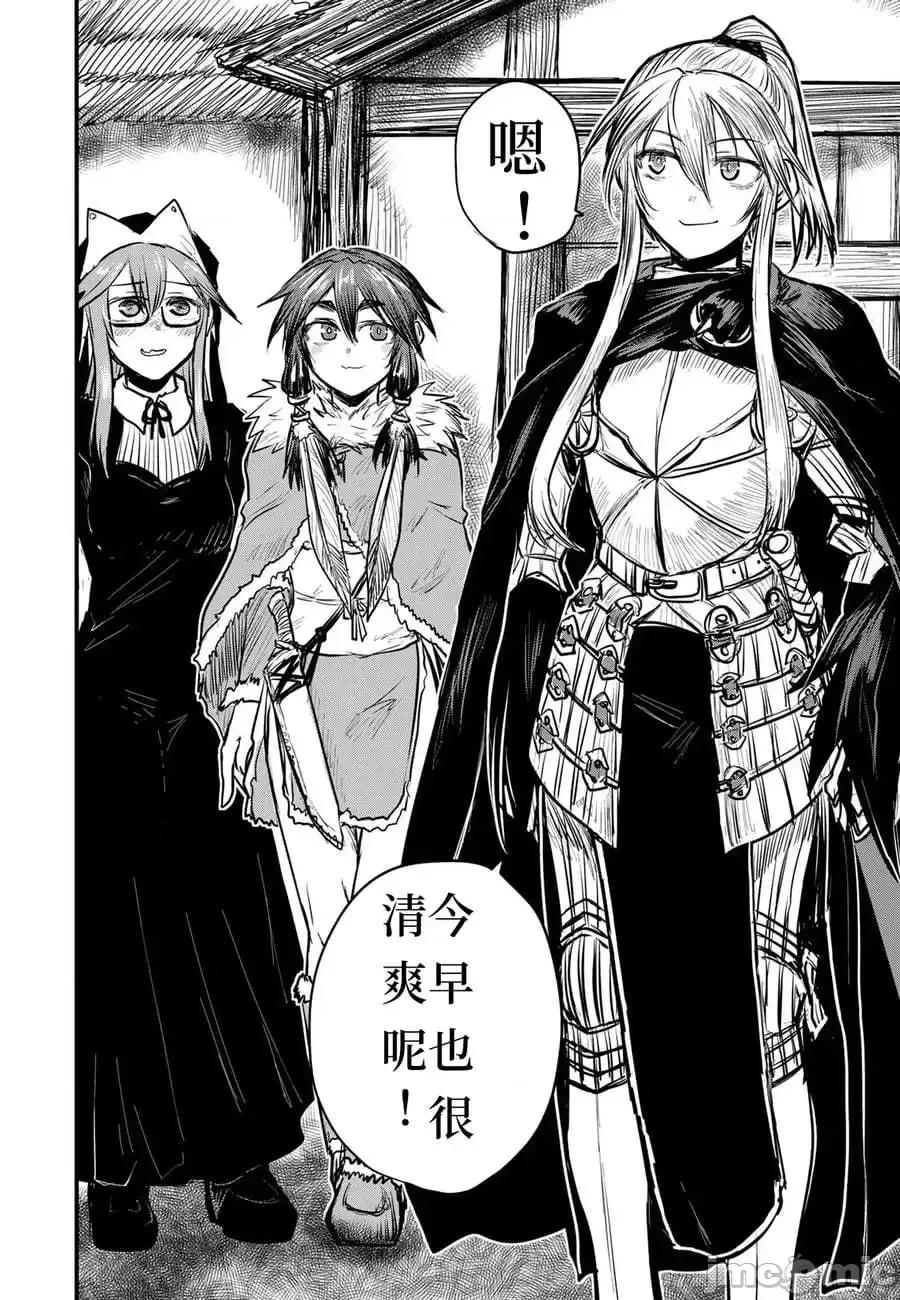 姬騎士是蠻族的新娘 姬騎士是蠻族的新娘 16 第28页