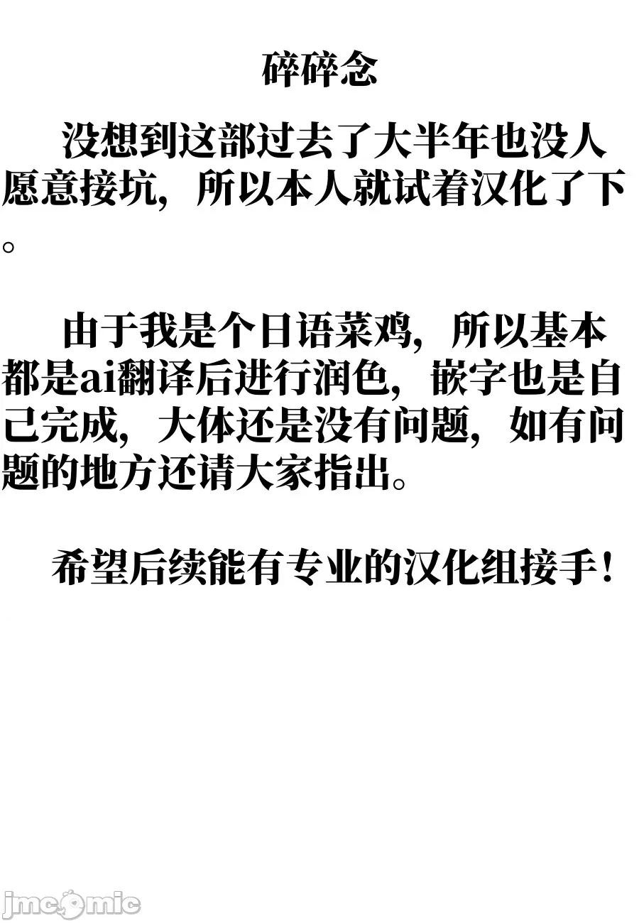 姬騎士是蠻族的新娘 姬騎士是蠻族的新娘 16 第43页