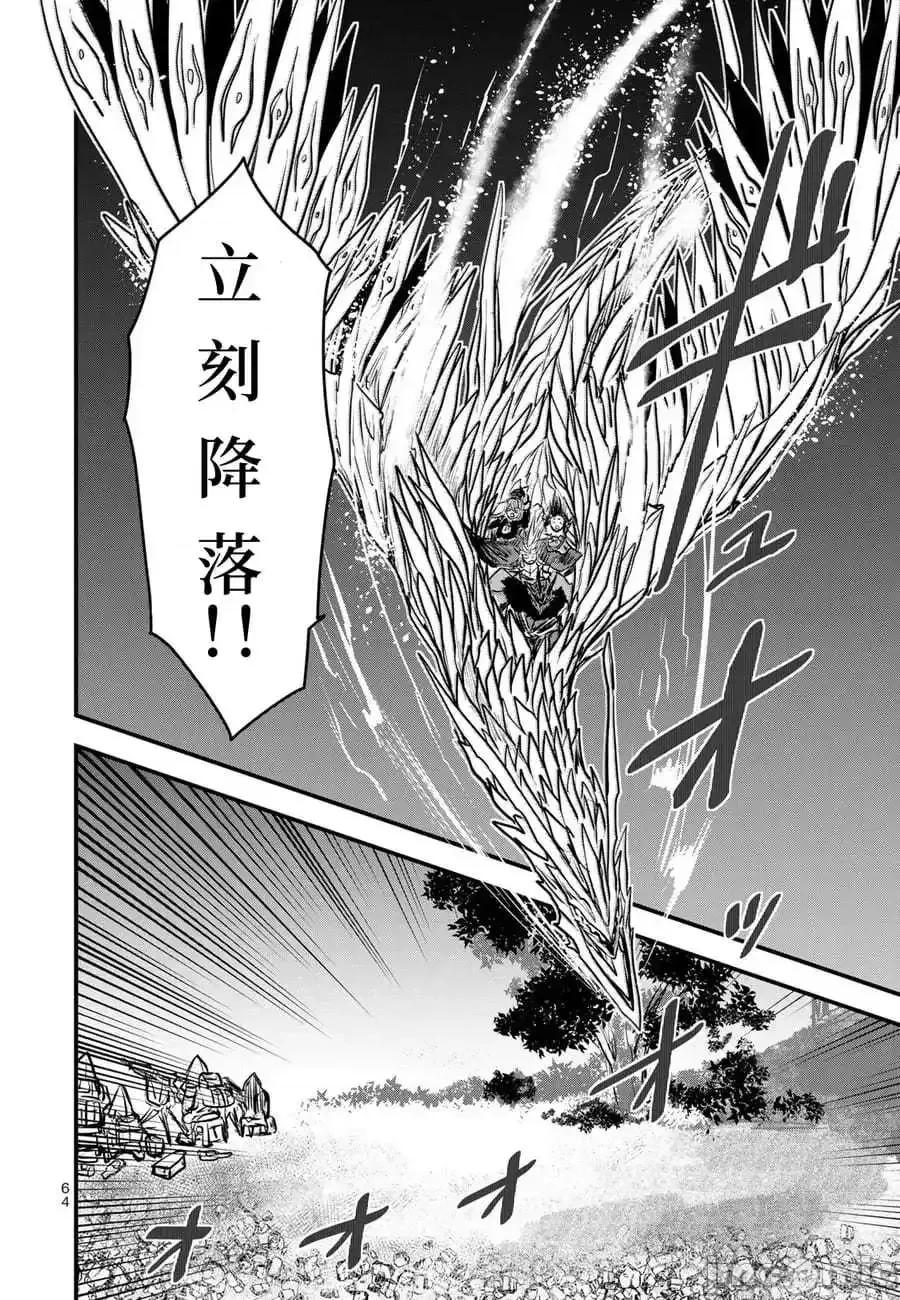 姬騎士是蠻族的新娘 姬騎士是蠻族的新娘 17 第24页