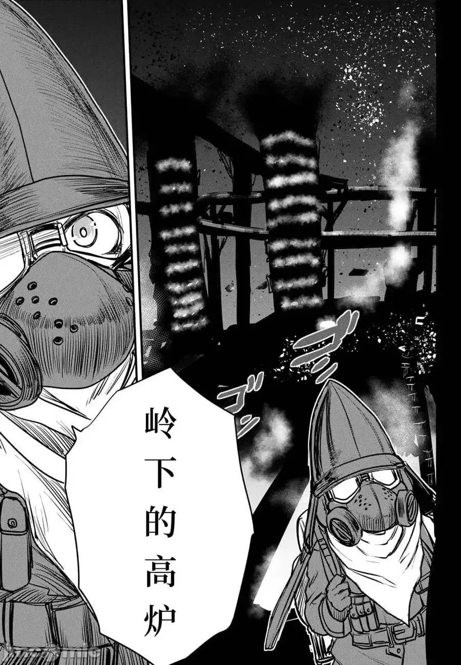 姬騎士是蠻族的新娘 姬騎士是蠻族的新娘 17 第35页