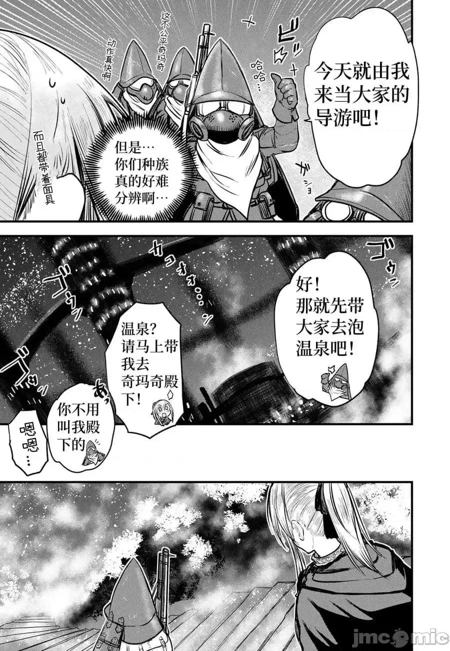 姬騎士是蠻族的新娘 姬騎士是蠻族的新娘 18 第3页