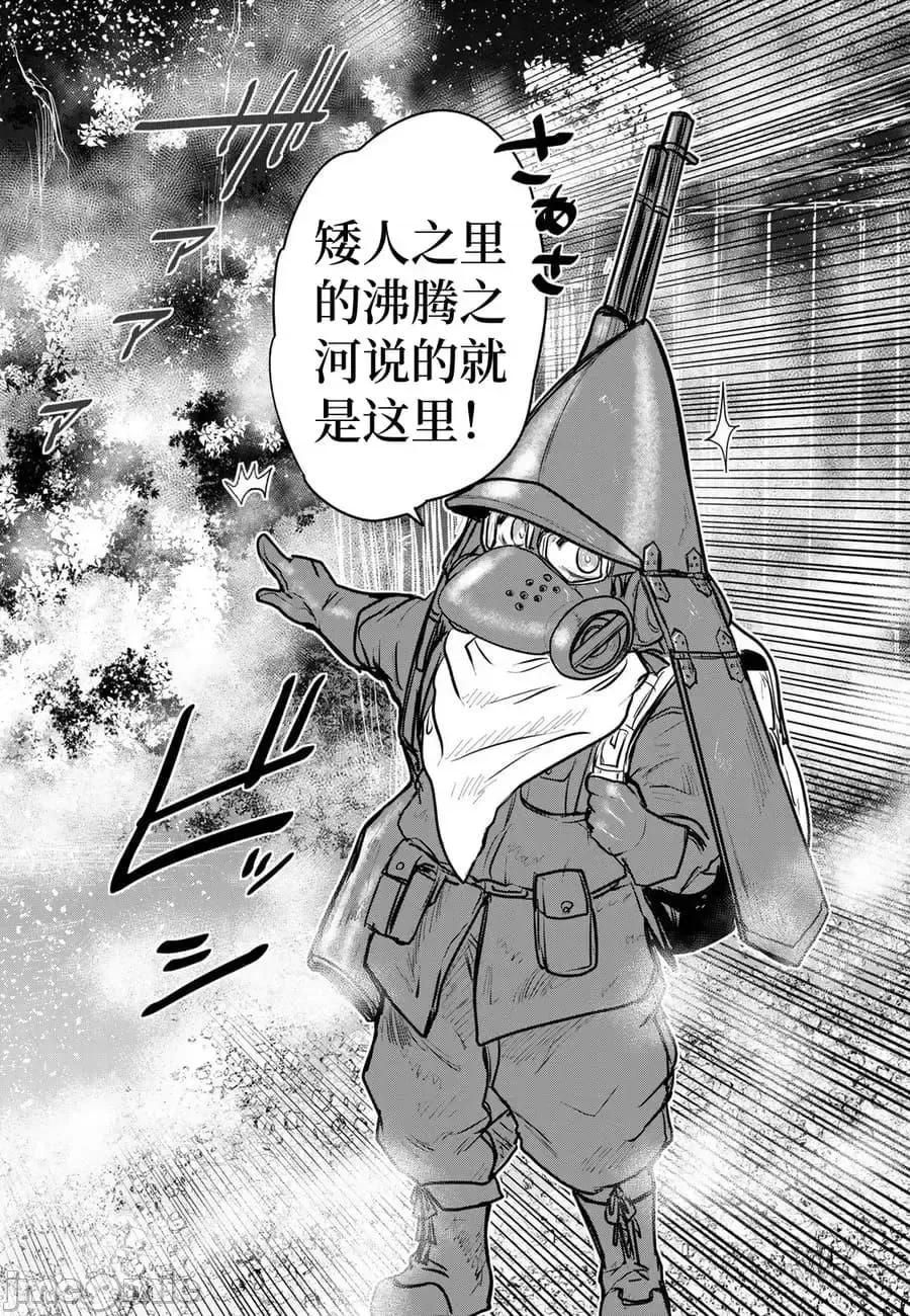 姬騎士是蠻族的新娘 姬騎士是蠻族的新娘 18 第6页