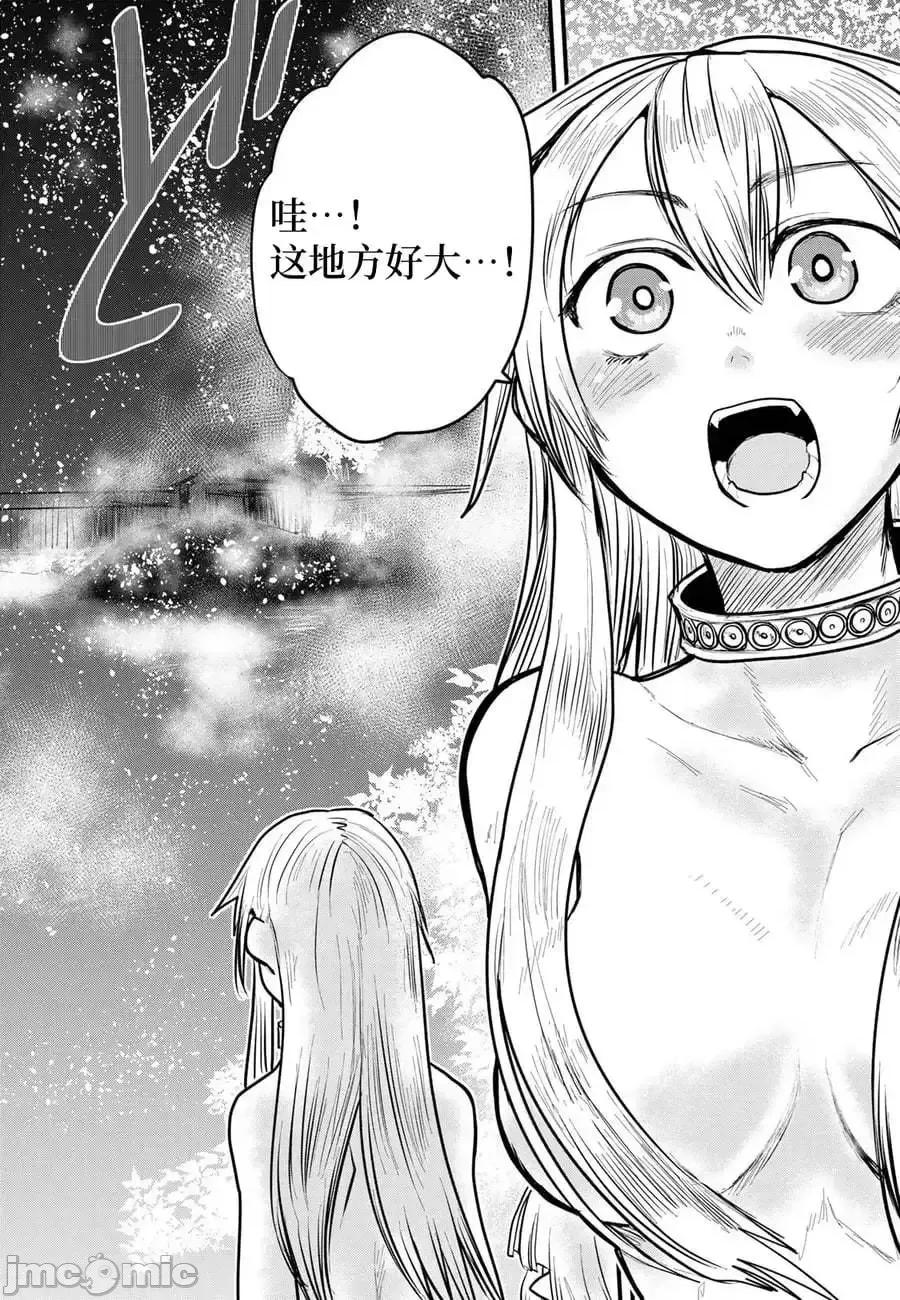 姬騎士是蠻族的新娘 姬騎士是蠻族的新娘 18 第18页